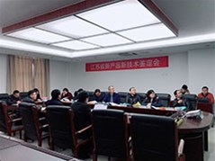 IP-PDU網(wǎng)絡(luò)遠(yuǎn)程監(jiān)控電源管理系統(tǒng)通過(guò)江蘇省新產(chǎn)品新技術(shù)鑒定快訊